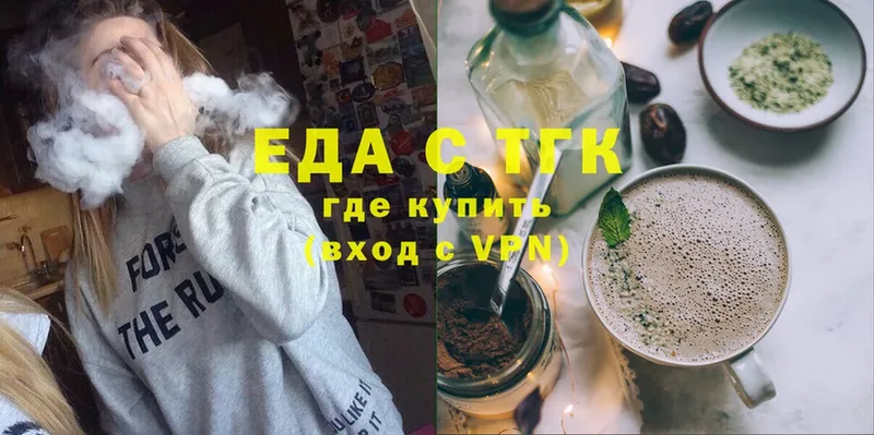 Еда ТГК конопля  Аша 